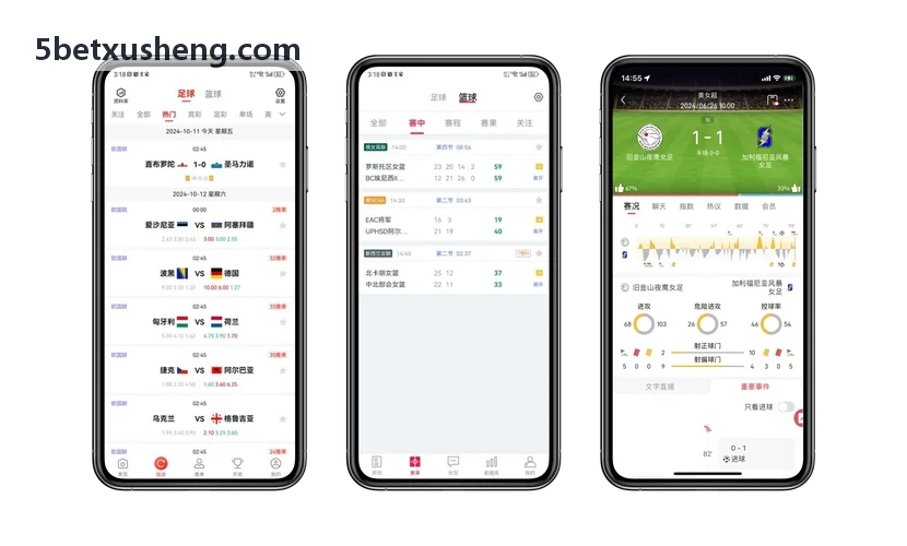 5bet省运会现场保供案例